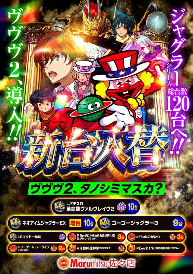 まるみつ佐々店の最新情報画像