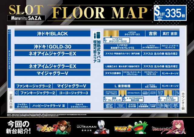まるみつ佐々店の最新情報画像