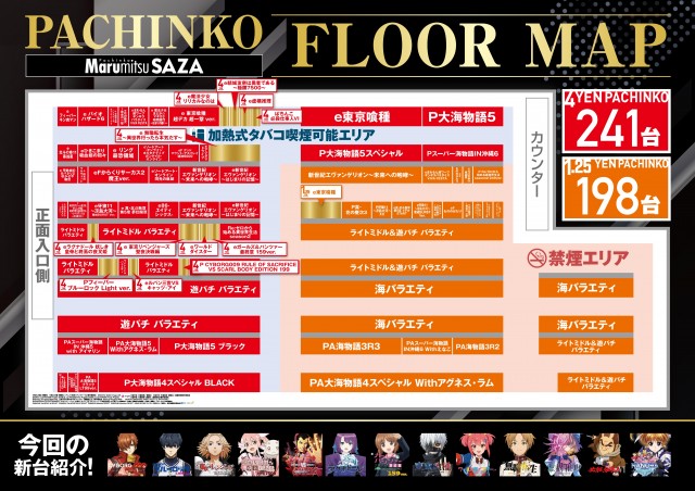 まるみつ佐々店の最新情報画像