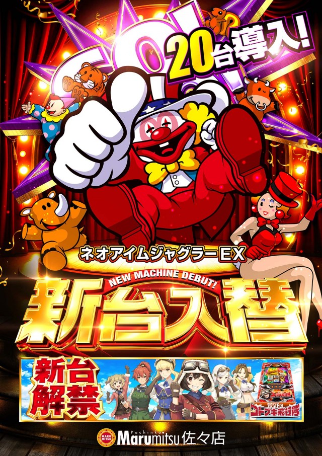 まるみつ佐々店の最新情報画像