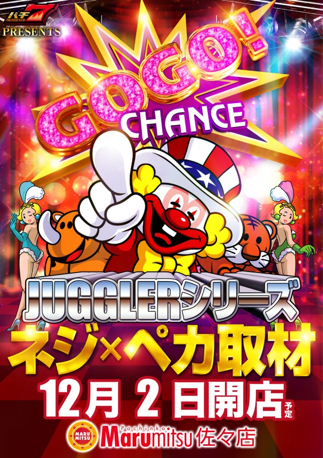 まるみつ佐々店の最新情報画像