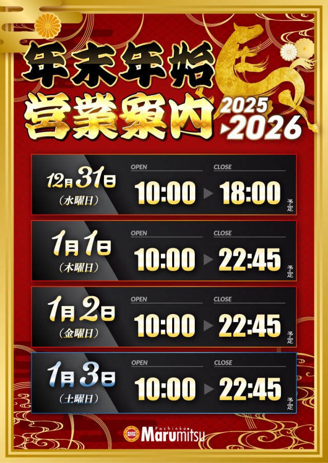 まるみつ佐々店の最新情報画像