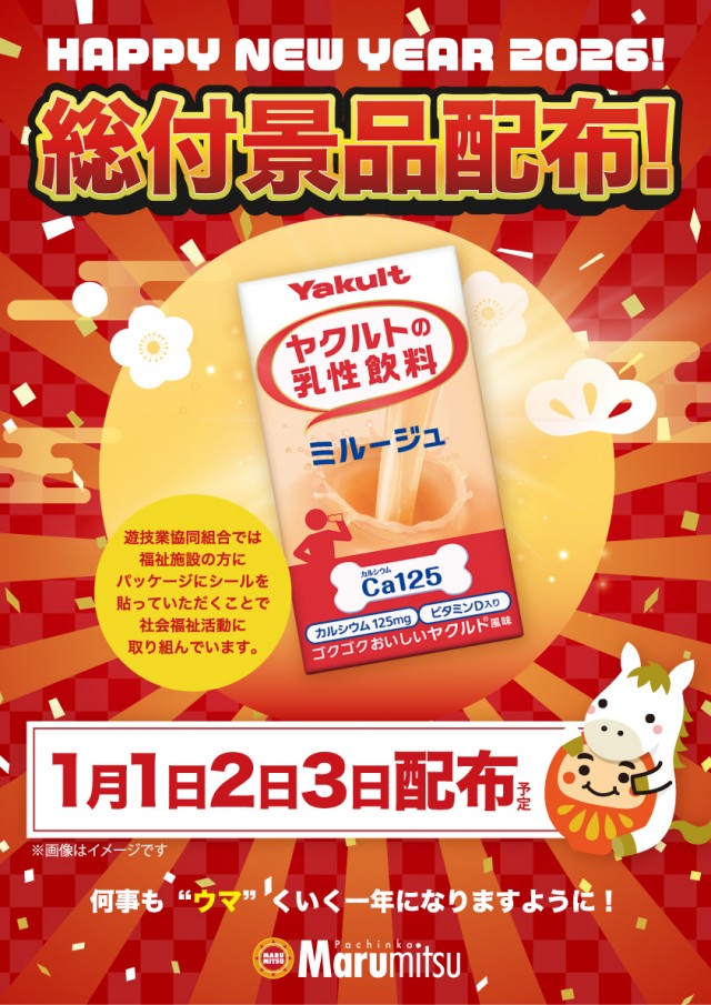 まるみつ佐々店の最新情報画像