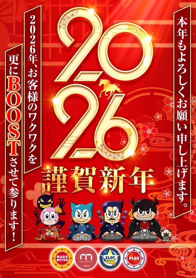 まるみつ佐々店の最新情報画像