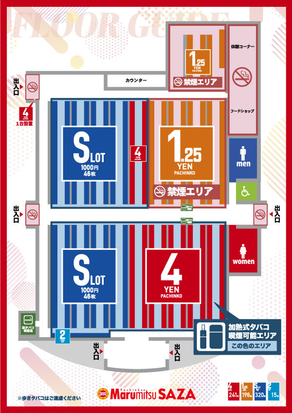 まるみつ佐々店の最新情報画像