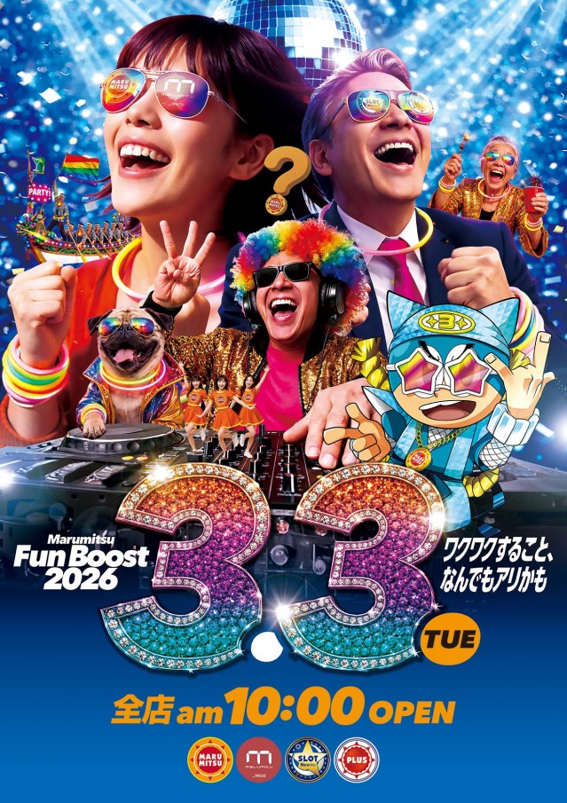 まるみつ佐々店の最新情報画像