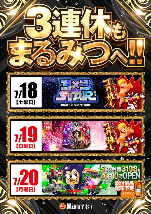 まるみつ佐々店の最新情報画像