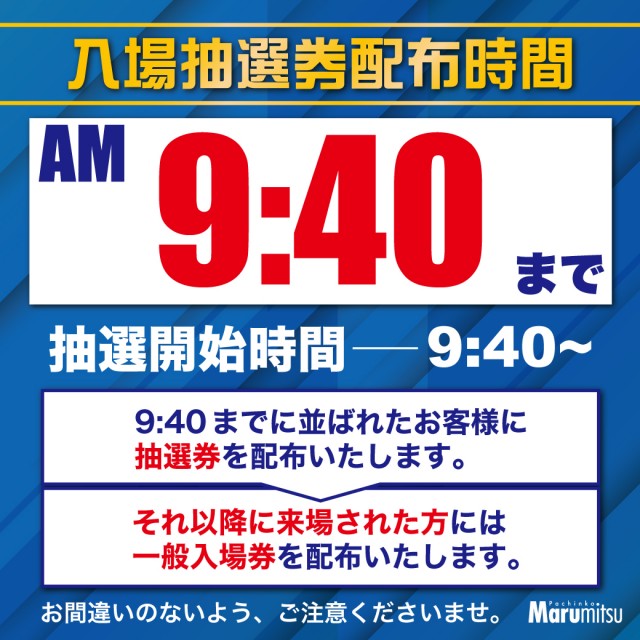 まるみつ佐々店の最新情報画像
