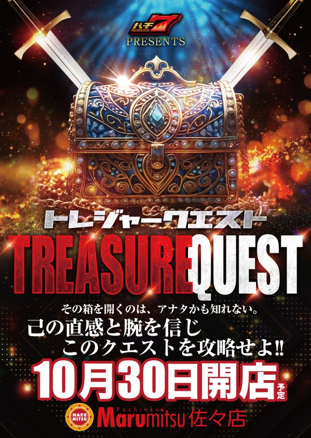 まるみつ佐々店の最新情報画像