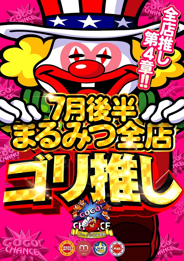 まるみつ佐々店の最新情報画像