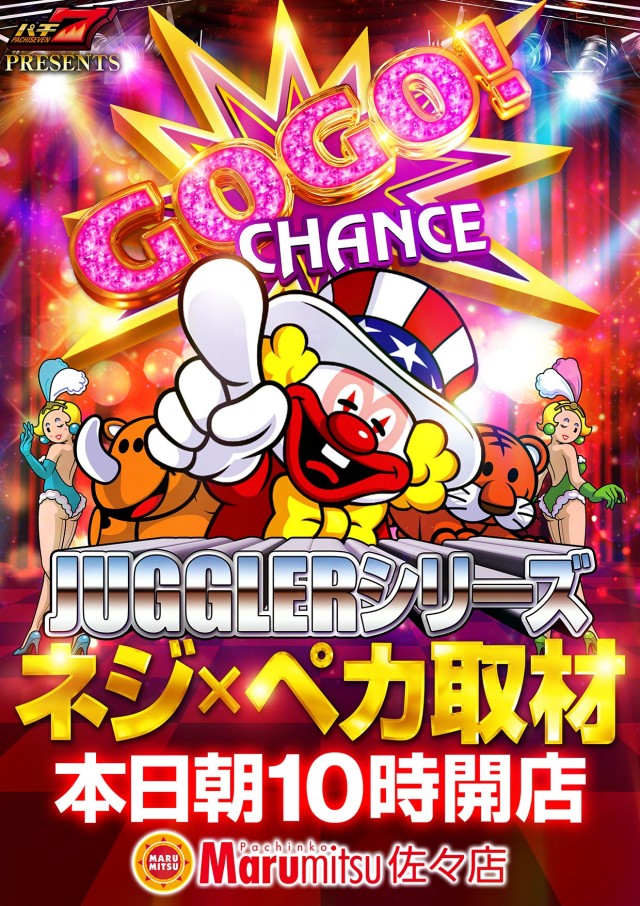 まるみつ佐々店の最新情報画像