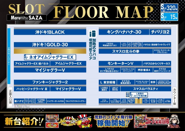 まるみつ佐々店の最新情報画像