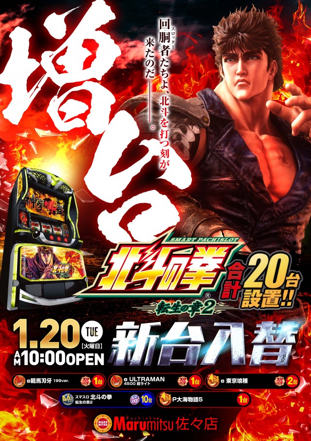 まるみつ佐々店の最新情報画像