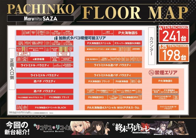 まるみつ佐々店の最新情報画像