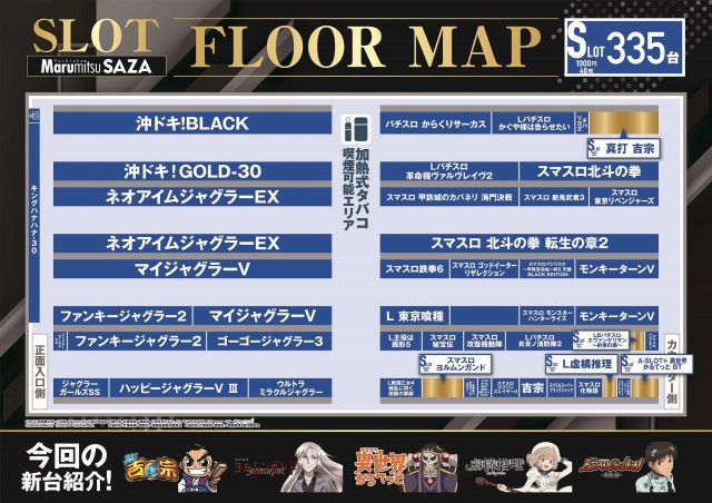 まるみつ佐々店の最新情報画像