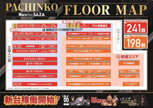 まるみつ佐々店の最新情報画像