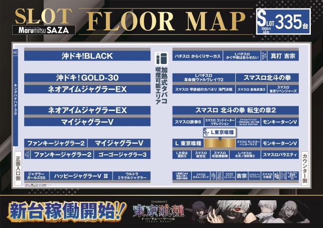 まるみつ佐々店の最新情報画像