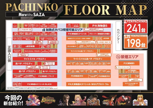 まるみつ佐々店の最新情報画像