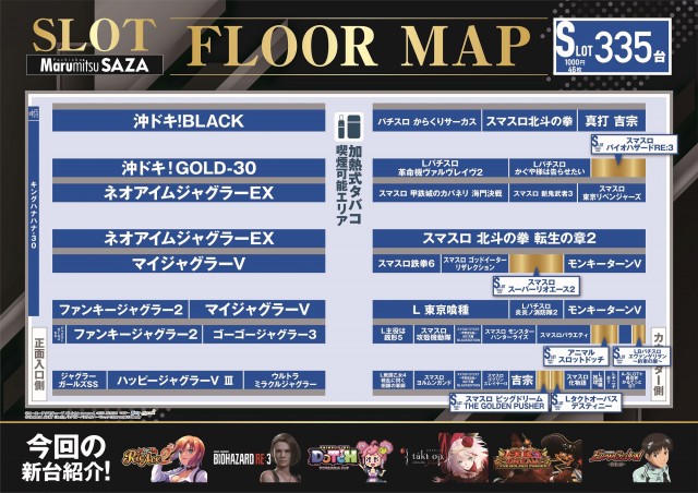まるみつ佐々店の最新情報画像