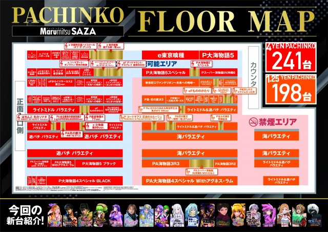 まるみつ佐々店の最新情報画像