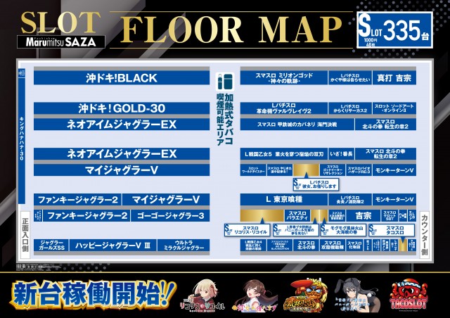 まるみつ佐々店の最新情報画像