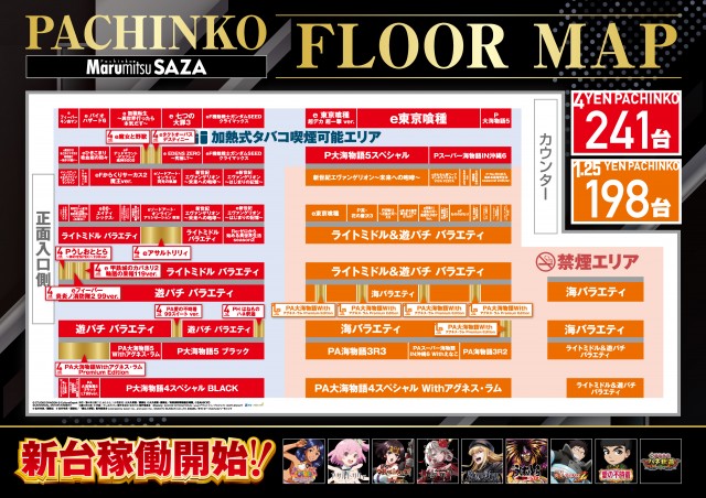 まるみつ佐々店の最新情報画像