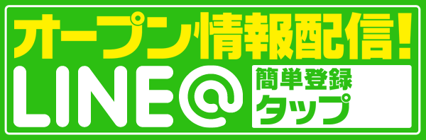 マリオ福石店の最新情報画像