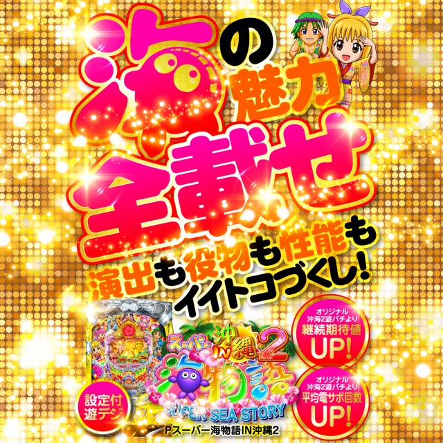 マリオ佐々店の最新情報画像