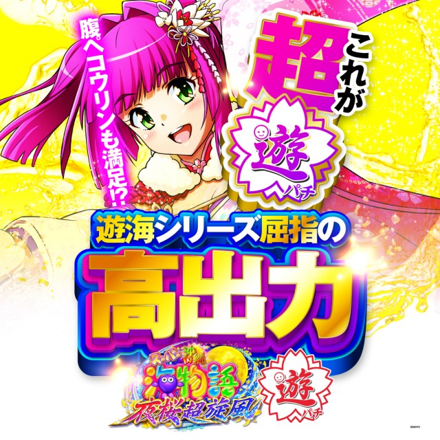 マリオ佐々店の最新情報画像