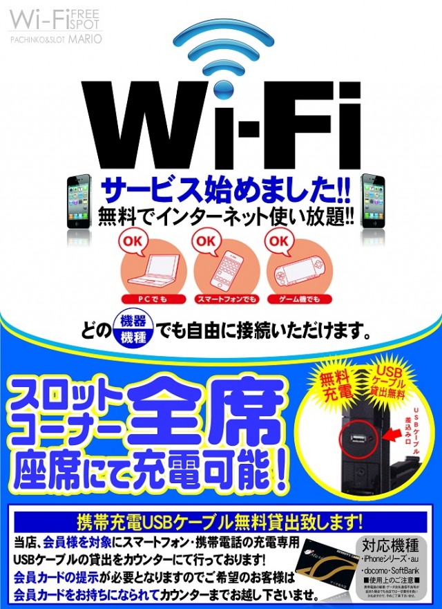 マリオ佐々店の最新情報画像