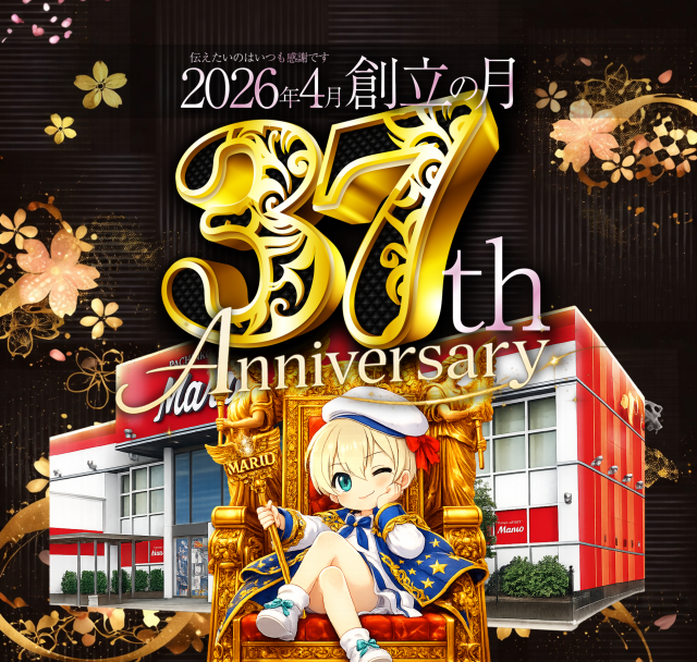マリオ佐々店の最新情報画像