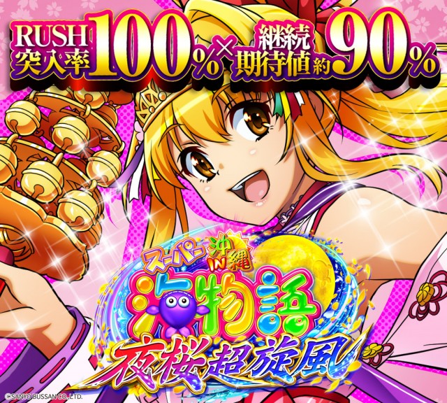 マリオ佐々店の最新情報画像