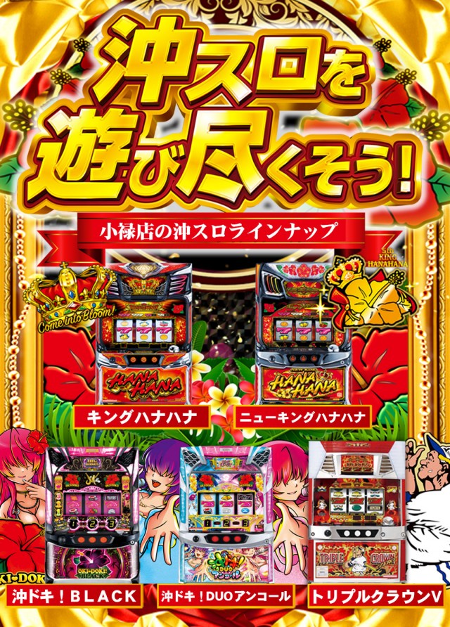 サンシャイン小禄店の最新情報画像