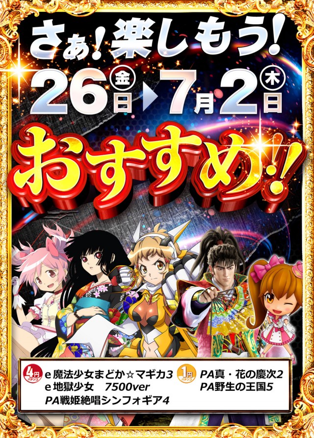 サンシャイン小禄店の最新情報画像