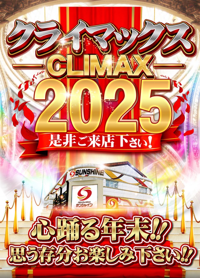 サンシャイン小禄店の最新情報画像