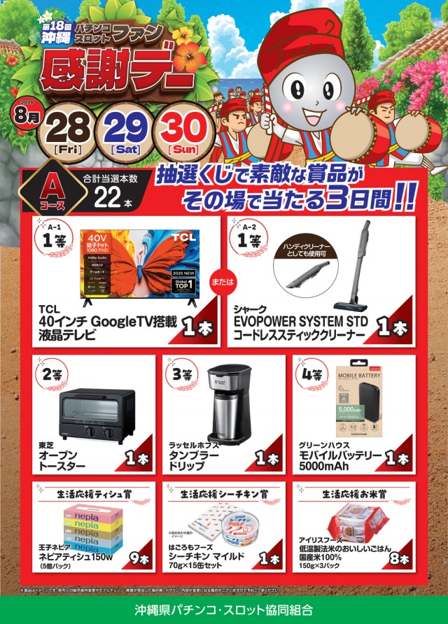 サンシャイン小禄店の最新情報画像