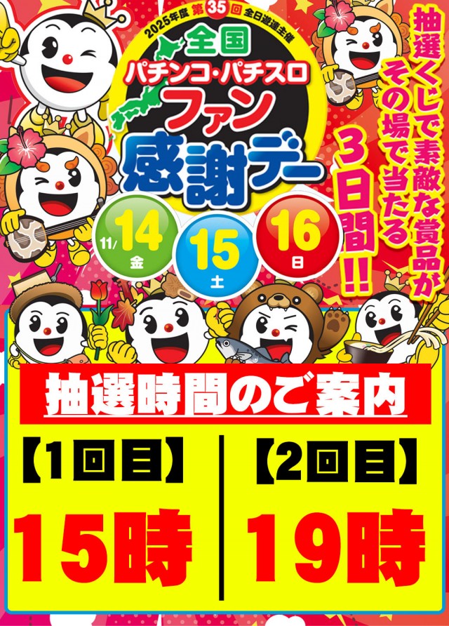 サンシャイン小禄店の最新情報画像