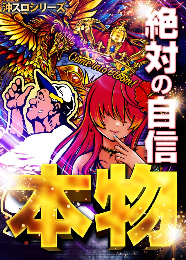 サンシャイン小禄店の最新情報画像