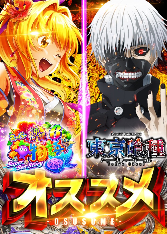 サンシャイン小禄店の最新情報画像