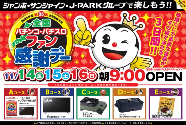 サンシャイン小禄店の最新情報画像