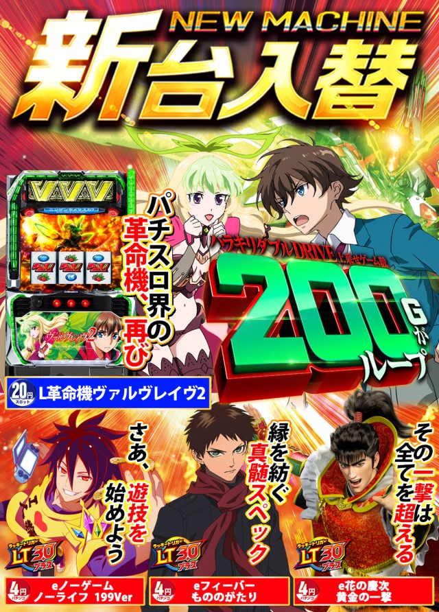 サンシャイン小禄店の最新情報画像