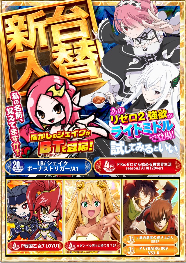 サンシャイン小禄店の最新情報画像