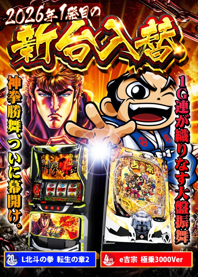 サンシャイン小禄店の最新情報画像