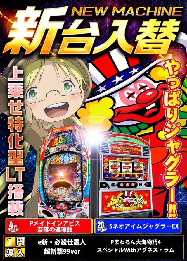 サンシャイン小禄店の最新情報画像