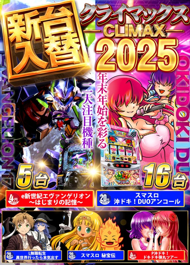 サンシャイン小禄店の最新情報画像