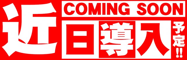 サンシャイン小禄店の最新情報画像