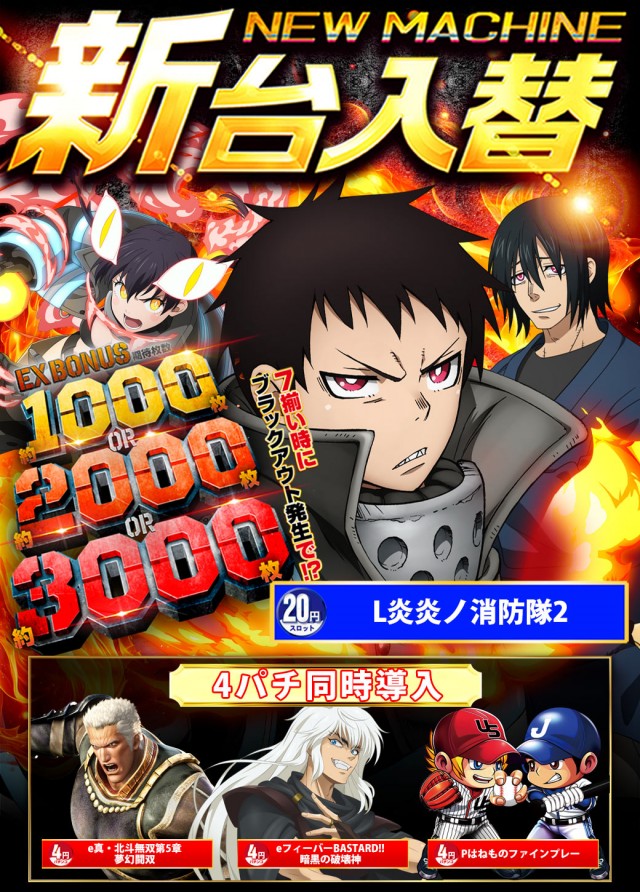 サンシャイン小禄店の最新情報画像