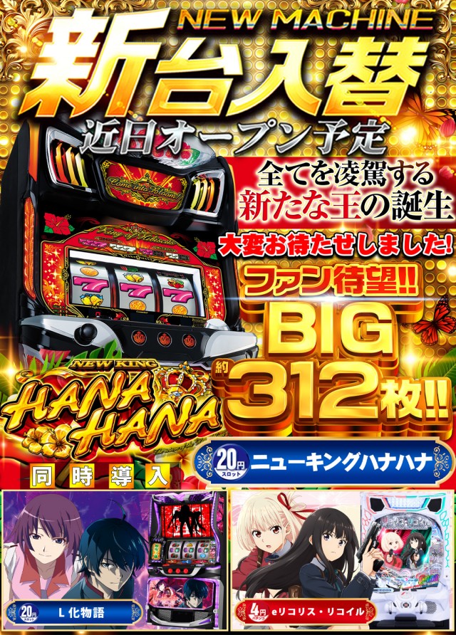 サンシャイン小禄店の最新情報画像