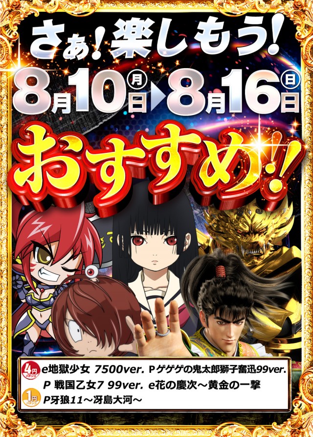 サンシャイン小禄店の最新情報画像