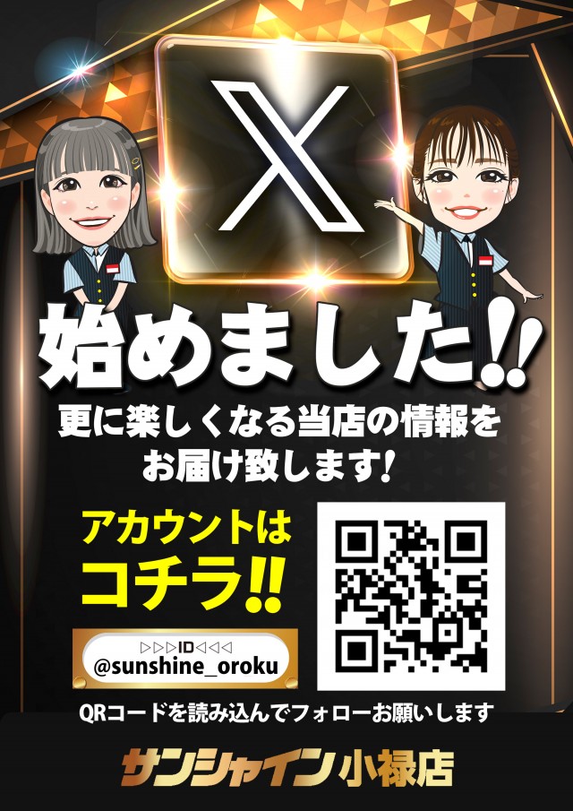 サンシャイン小禄店の最新情報画像